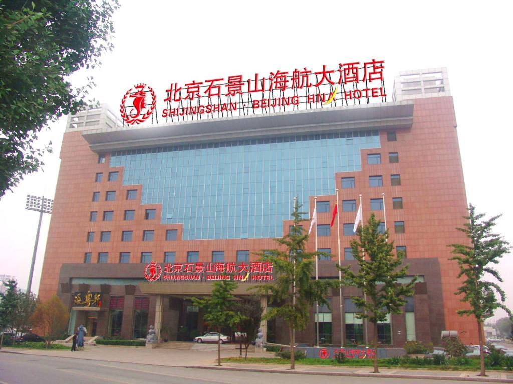 Hna Grand Hotel Shijingshan Beijing Exterior photo